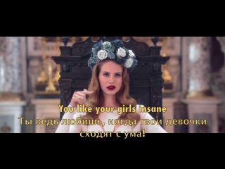 клип Лана Дель Рей \ Lana Del Rey - Born To Die - Рождённые умереть \ перевод на кране HD MTV Video Music Award