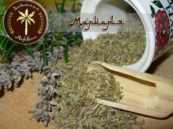 МАРМАРИЯ 