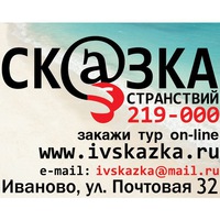 skazka37