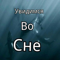 картинки когда увидимся онлайн картинки когда увидимся