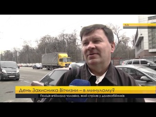 День захисника Вітчизни - в минулому? | ПравдаТут