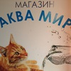 Зоомагазин
