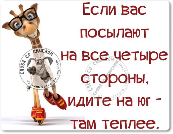 Как послать нахуй картинкой