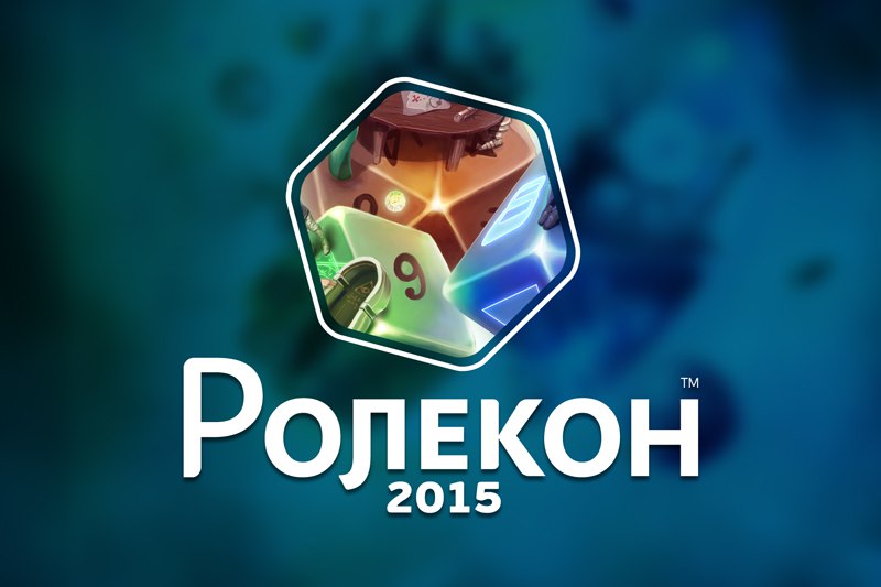 Ролекон