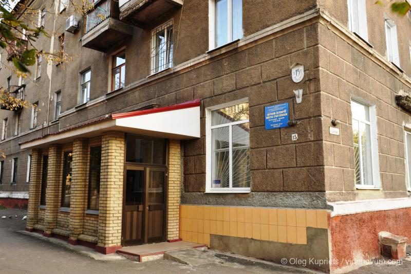Музей истории горловки