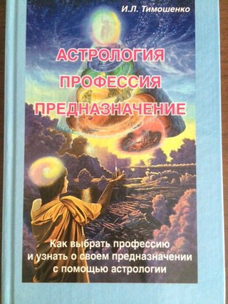 Тимошенко Книга О Солнечном Возвращении Тимошенко Книга О Солнечном Возвращении