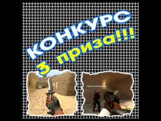 Конкурс от сайта www.infozona-51.ru 3 приза ВАШ ШАНС ПОЛУЧИТЬ МОДЕЛЬ ДАРОМ.