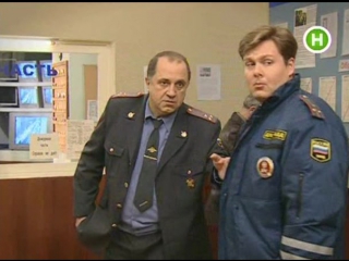 Сериал ГИБДД и т.д. серия 26