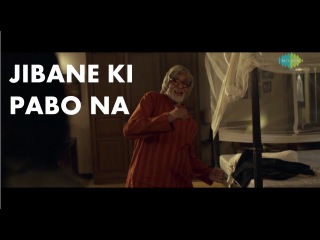 Piku (Film) | Video Clip | Bengali Song | Jibane Ki Pabo Na