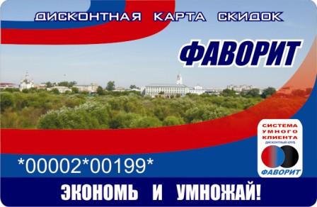 Магазин Фаворит В Шадринске Каталог Товаров Цены