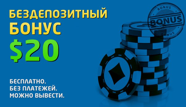 бонусы в казино с выводом без ограничений бонусы в казино с выводом без ограничений