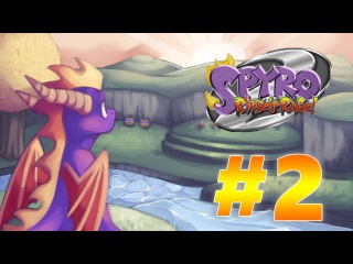 Прохождение Spyro 2: Ripto's Rage (PS) #2 - Idol Springs