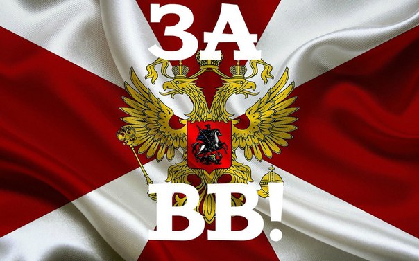 Вв мвд рф открытки