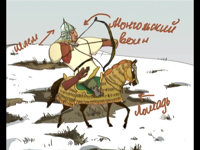 Потомучка 26. Монгольский воин