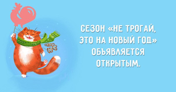 До Нового Года Осталось 8 До Нового Года Осталось 8