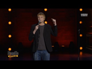 STAND UP: сезон 3, серия 4