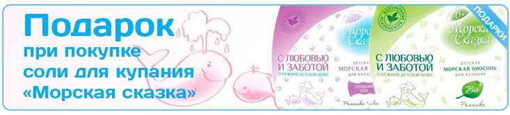 Младенец Ру Интернет Магазин Сайт