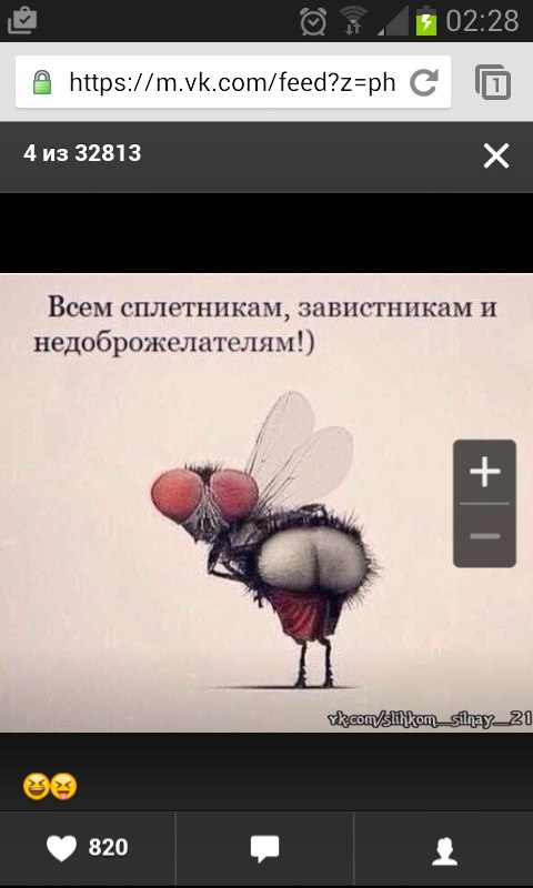 Всем сплетникам и завистникам картинки
