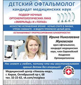 Коррекция зрения спб эксимер отзывы