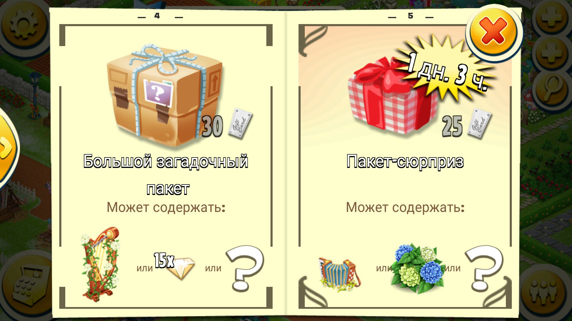 Приятненький выигрыш)))) И новые подарочки)