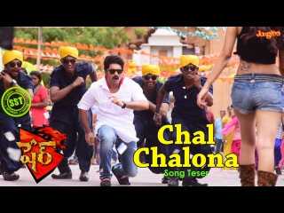 Chal Chalona Song Teaser | Sher | Kalyan Ram | Songal Chauhan | S.S.Thaman