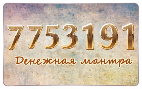 Ну а всем, кого интересует более быстрый и 100% гарантированный резуль Ну а всем, кого интересует более быстрый и 100% гарантированный резуль
