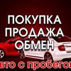 Продажа Авто город Якутск