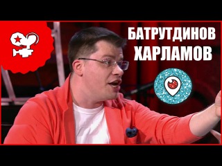 ГАРИК ХАРЛАМОВ И ТИМУР БАТРУТДИНОВ НА СЪЁМКАХ НОВОГО ХБ