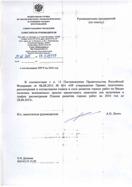 Образец заявления в ростехнадзор на возврат госпошлины – Telegraph