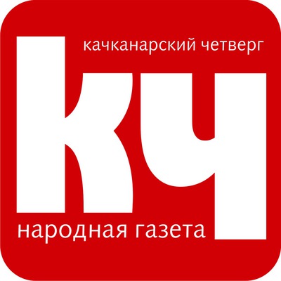 Когда в качканаре включат горячую воду 2018 Когда в качканаре включат горячую воду 2018