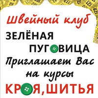 greenbuttonschool