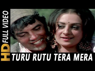 Turu Ru Turu Ru Tera Mera Pyar Shuru | Kishore Kumar | Jwar Bhata 1973 Songs | Dharmendra