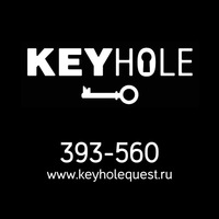 keyholequest