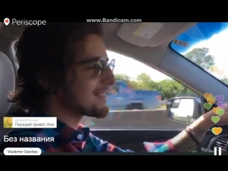 Путешествие в Даллас! Начало) #Dantes #Закадром #Едаялюблютебя #Periskope