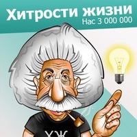 hitrosti_jizni_ru