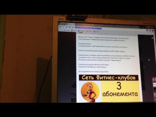 26.09.2015. 3 абонемента в Фитнес Клуб