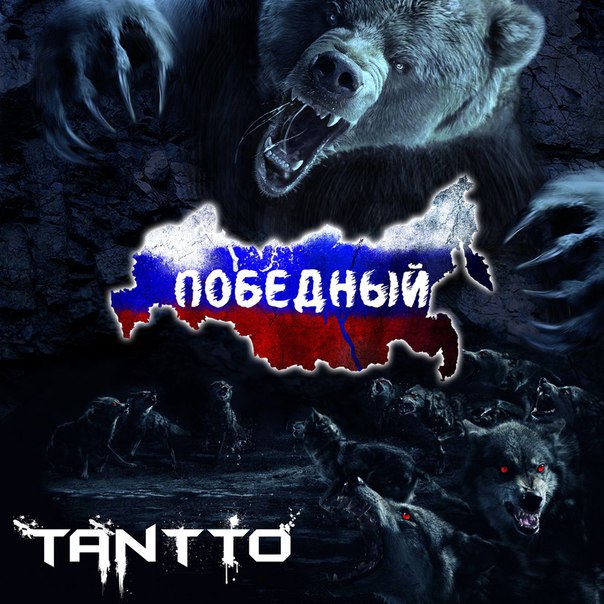 Tanto Саша Незнакомый Новый Альбом новый tanto саша альбом незнакомый