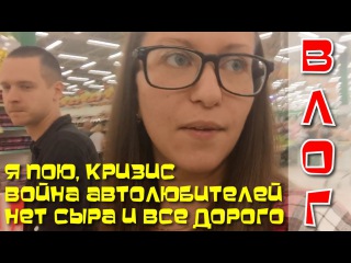 ВЛОГ / VLOG: Я ПОЮ, Снова в школу, купила канцелярию, КОФЕ, Мой двор, все подорожало