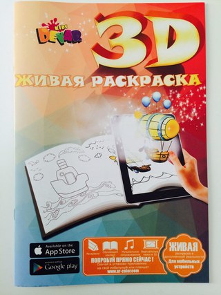 3d раскраски новосибирск 3d раскраски новосибирск
