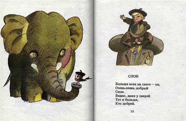 Про мохнатых и пернатых заходер читать