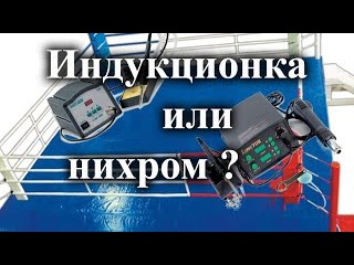 Индукционные паяльные станции. Достоинства и принцип работы