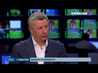 Юрий Бойко: Этот парламент обречен на роспуск, а эта коалиция скоро развалится.