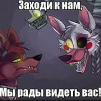 Вы можете подстраховать его на скейте в качестве ловкого и умелого напарника. Вам предстоит встать на стартовой черте вместе с фредди и помочь ему чисто пройти дистанцию. Вас ожидает еще один прекрасный день в компании медвежонка и его друзей. Спорт, теплая погода и скорость – что еще. Игра мишка фредди на русском онлайн.