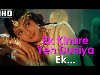 Ek Kinare Yeh Duniya - Heer Ranjha - Sridevi - Laxmikant Pyarela Hits - Romantic Song