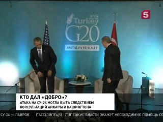 Анкара и Вашингтон могли договориться, что ВВС Турции будут сбивать российские самолёты
