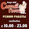 Кафе-Бар "Сытый Гость"