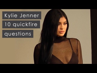 10 Quick Fire Questions with Kylie Jenner EXCLUSIVE