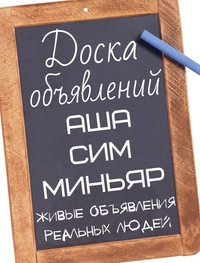 Доска объявлений г.аша требуется помощ продать свадебное платье в алматы дать объявление