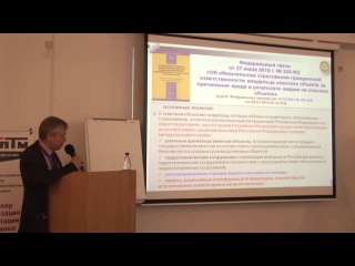ItcPtm:Экспертиза промышленной безопасности: изменение законодательства и правила проведения