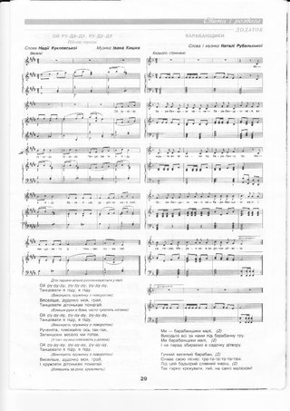 Скачати Українські Пісні Про Зиму